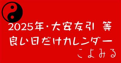 受死日結婚